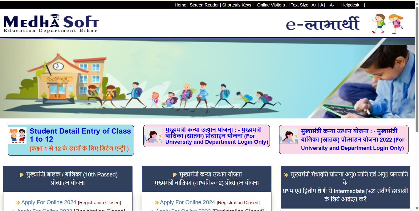 मुख्य पोर्टल स्क्रीनशॉट