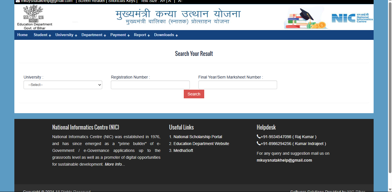 बेनिफिशियरी लिस्ट सर्च पेज स्क्रीनशॉट