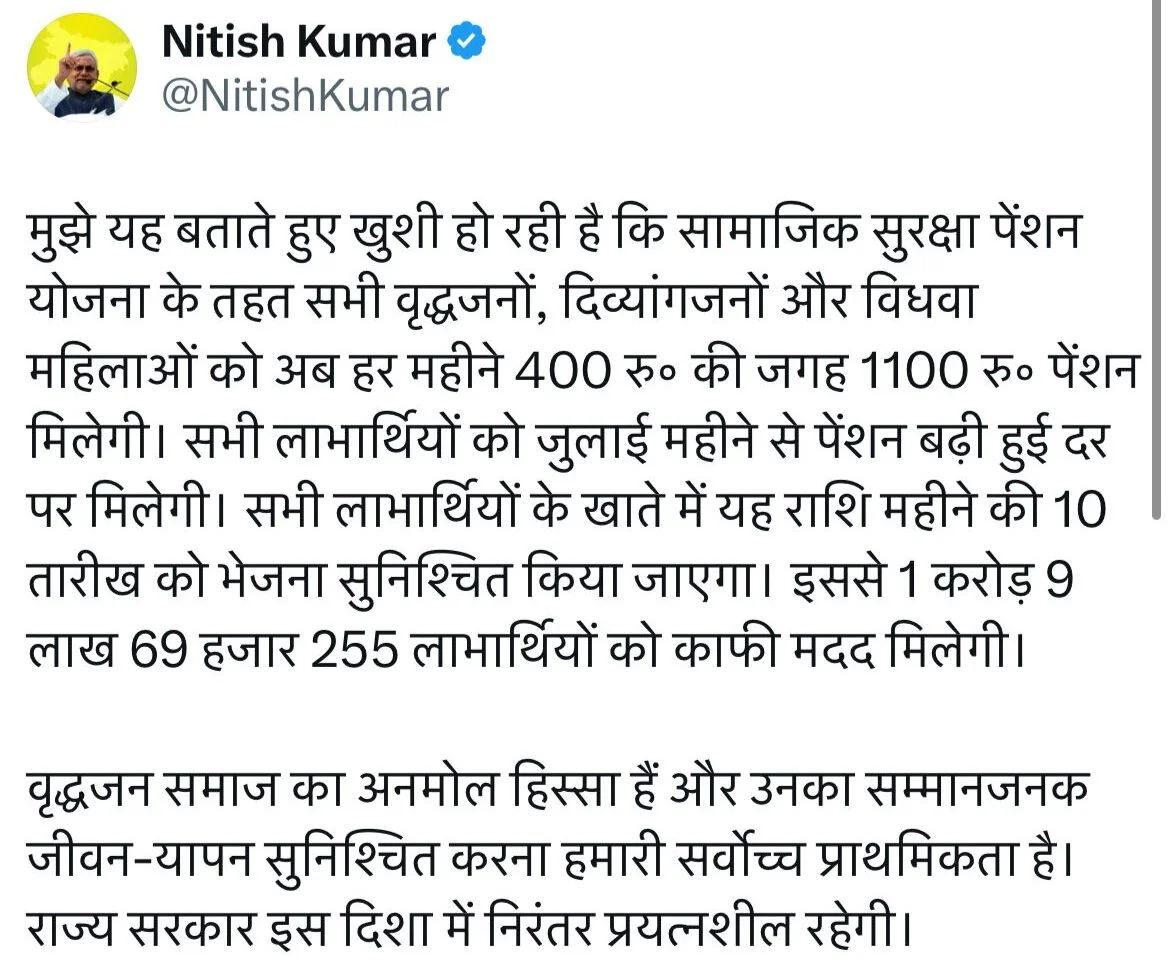 Bihar Pension Image