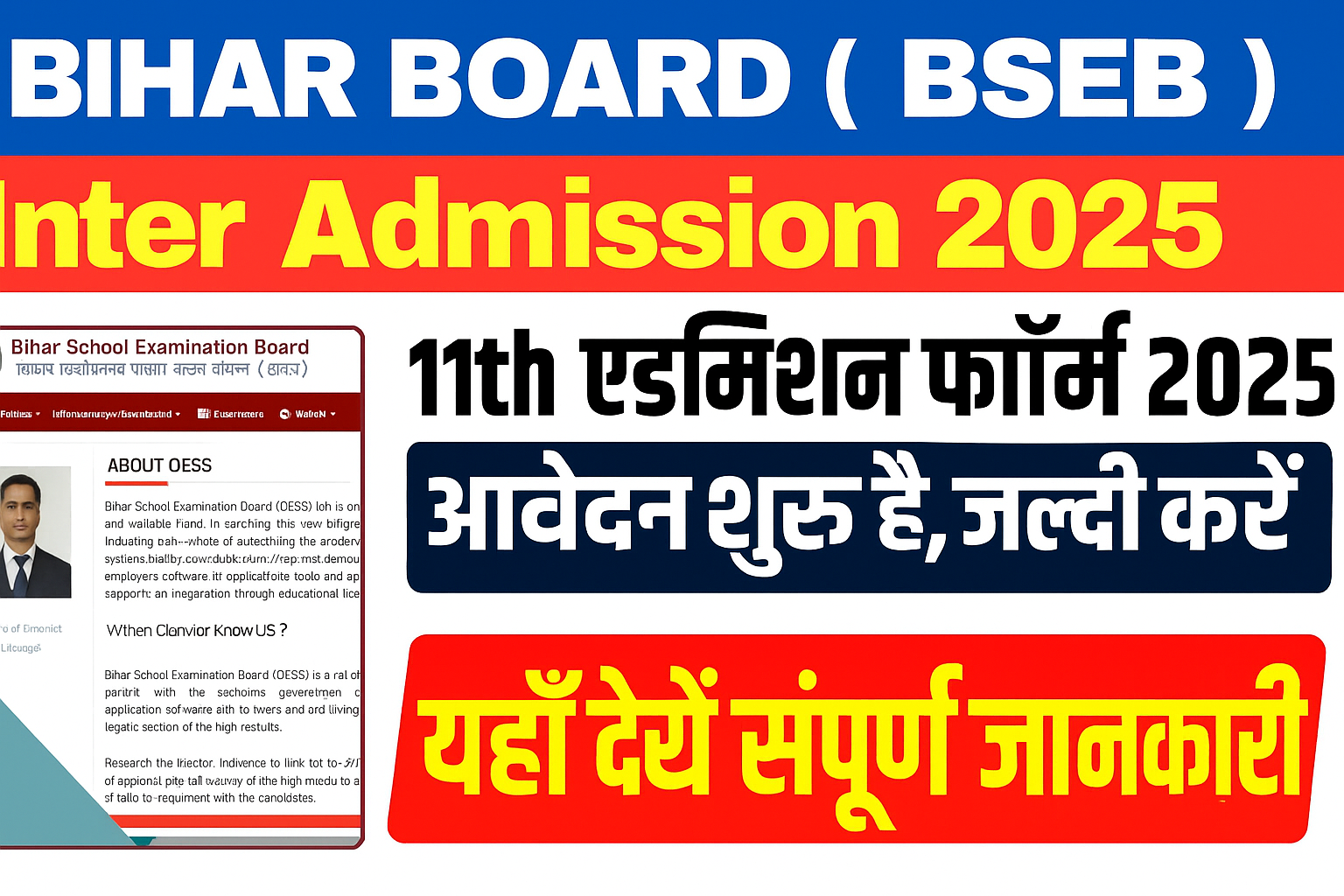 Bihar Clerk Vacancy 2025