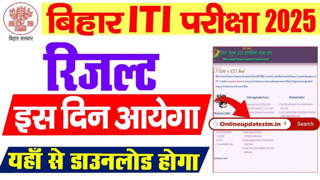 Bihar Clerk Vacancy 2025