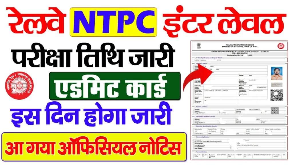 Bihar Clerk Vacancy 2025