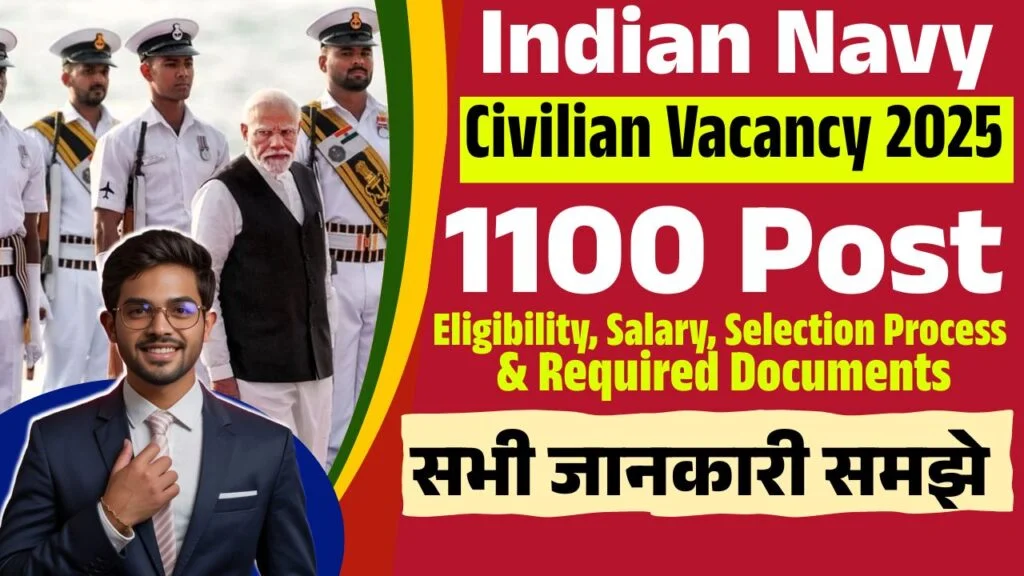 Bihar Clerk Vacancy 2025