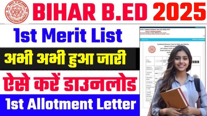 Bihar Clerk Vacancy 2025